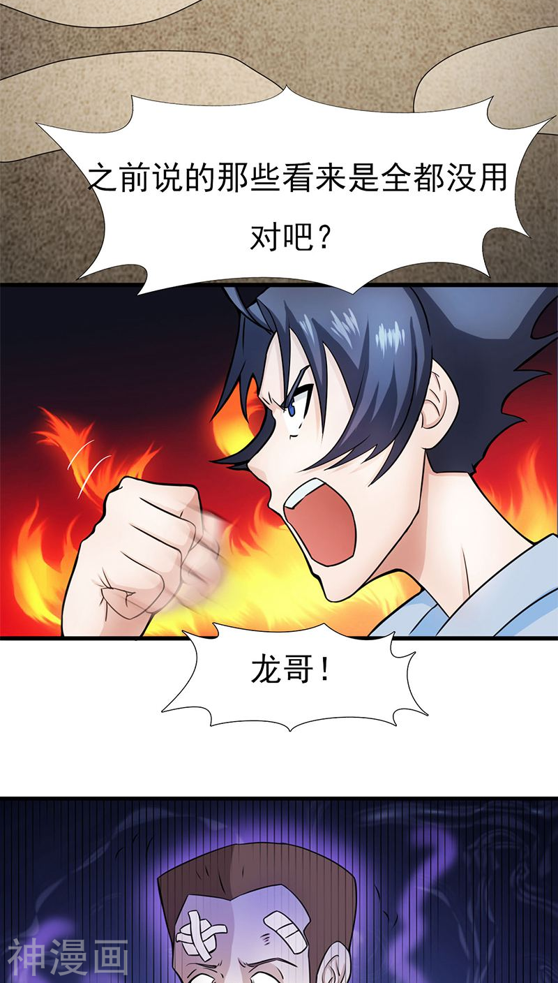 地府我开的第9话 鬼傀儡(42P)