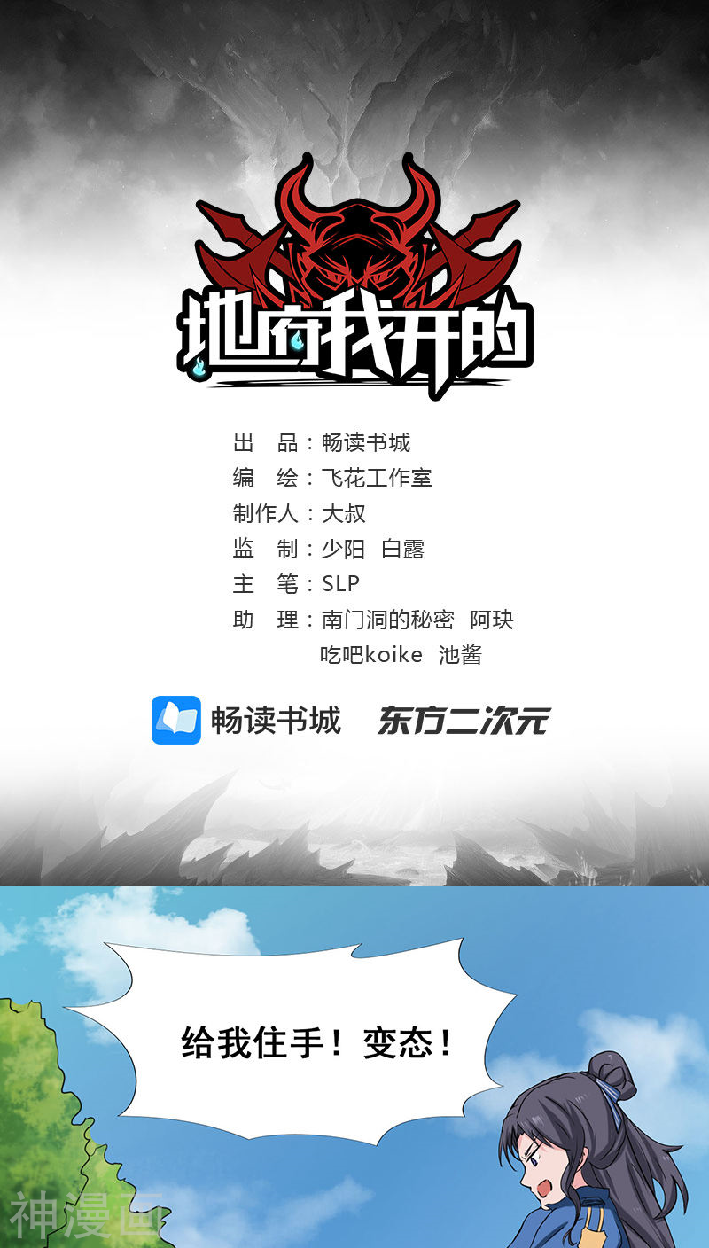 地府我开的第10话 死变态(37P)
