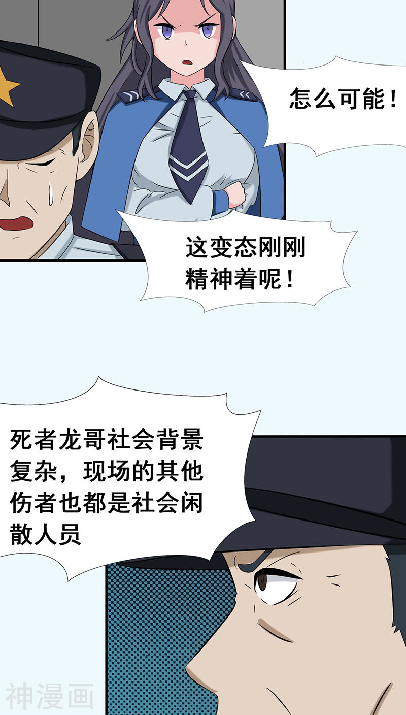 地府我开的第10话 死变态(37P)