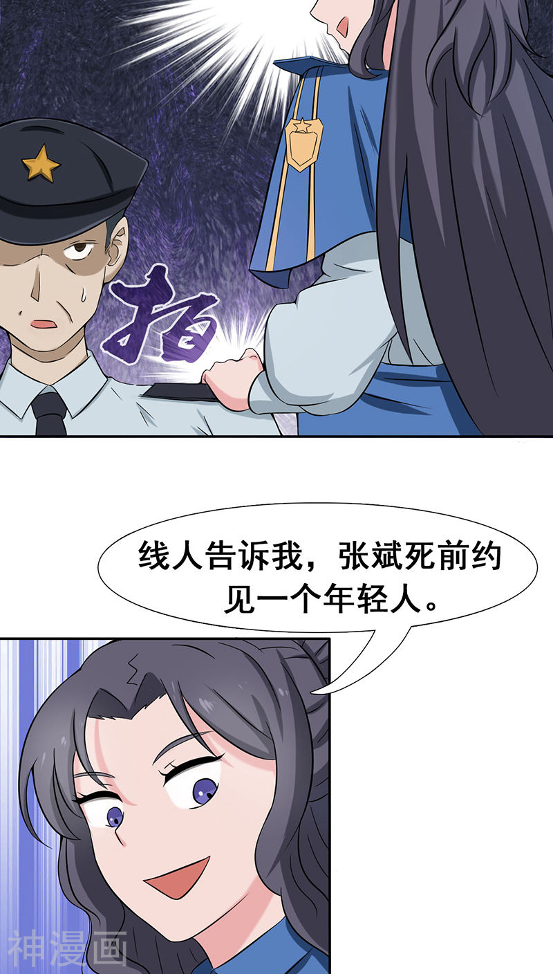 地府我开的第10话 死变态(37P)