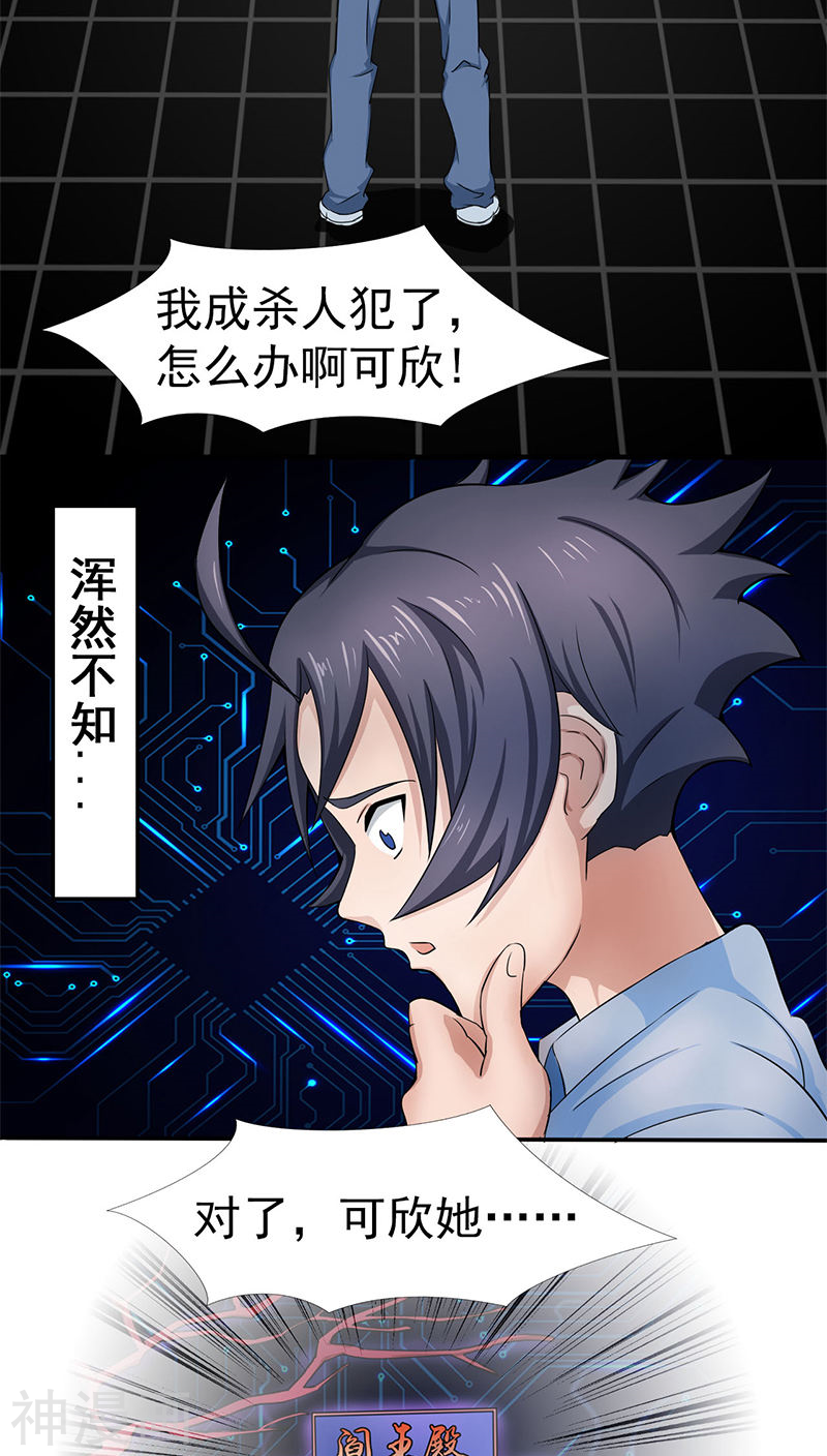 地府我开的第10话 死变态(37P)