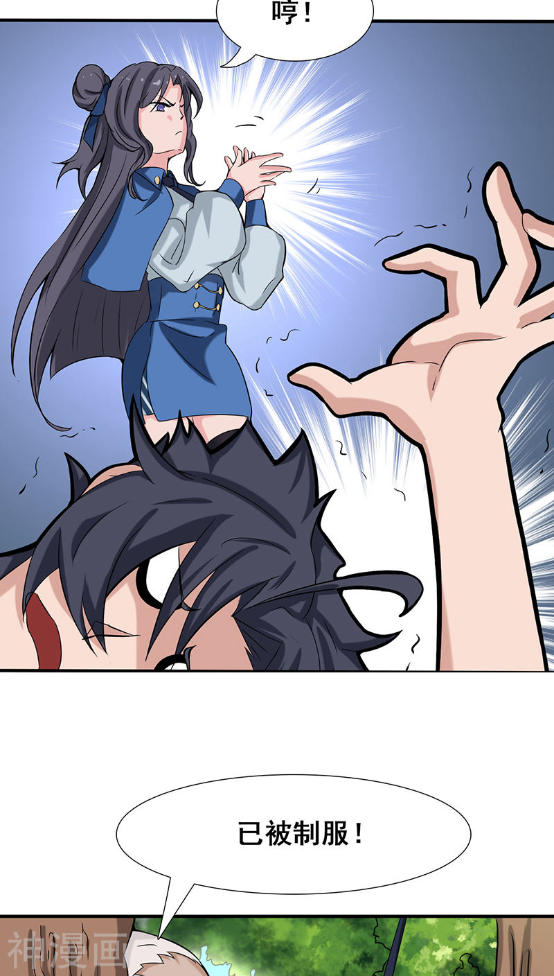 地府我开的第10话 死变态(37P)