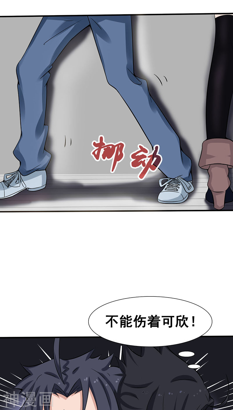 地府我开的第11话 奇怪的地方(40P)