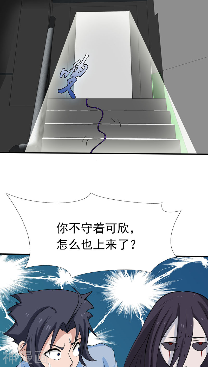 地府我开的第11话 奇怪的地方(40P)