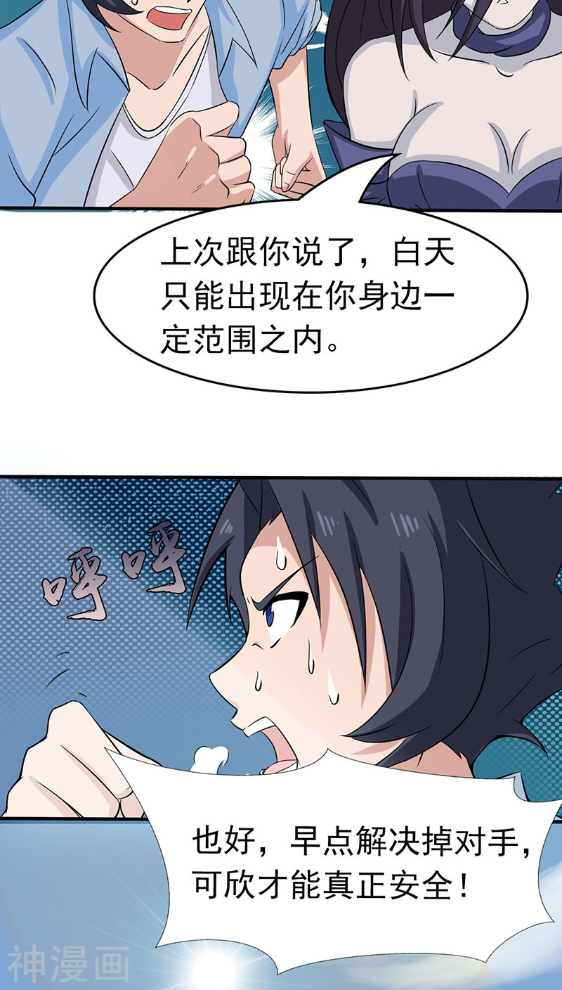 地府我开的第11话 奇怪的地方(40P)