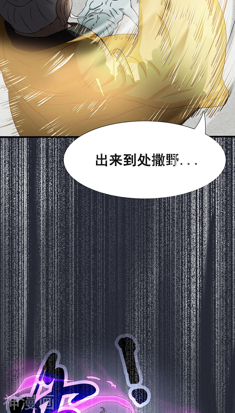 地府我开的第13话 好厉害的妖道(35P)