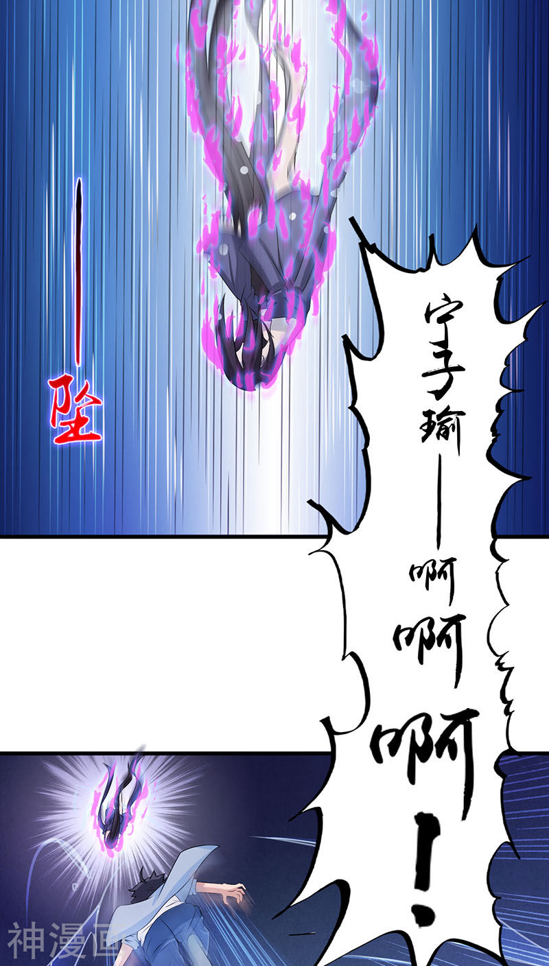 地府我开的第13话 好厉害的妖道(35P)