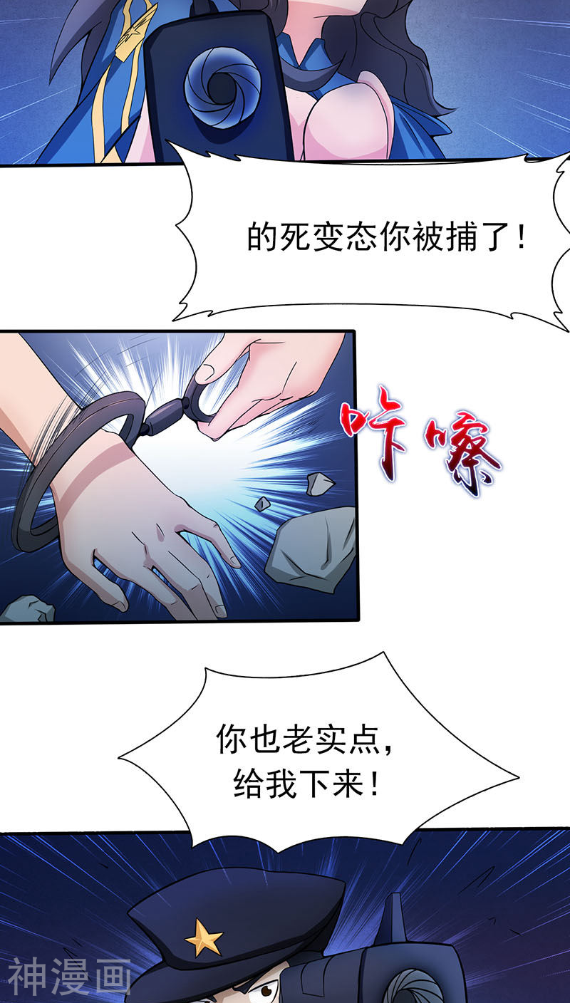 地府我开的第13话 好厉害的妖道(35P)