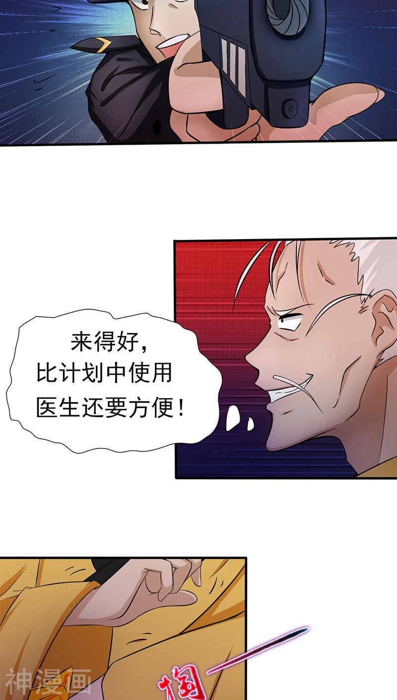 地府我开的第13话 好厉害的妖道(35P)