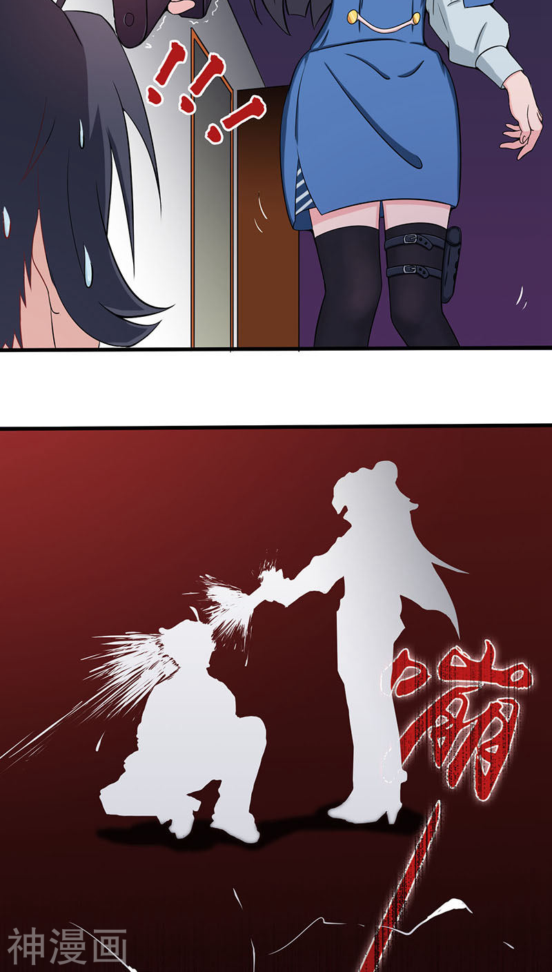 地府我开的第13话 好厉害的妖道(35P)