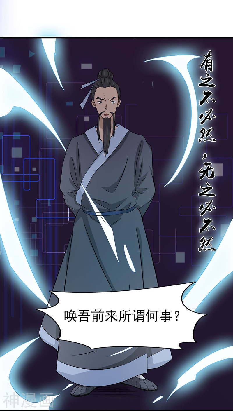 地府我开的第14话 生死簿(38P)