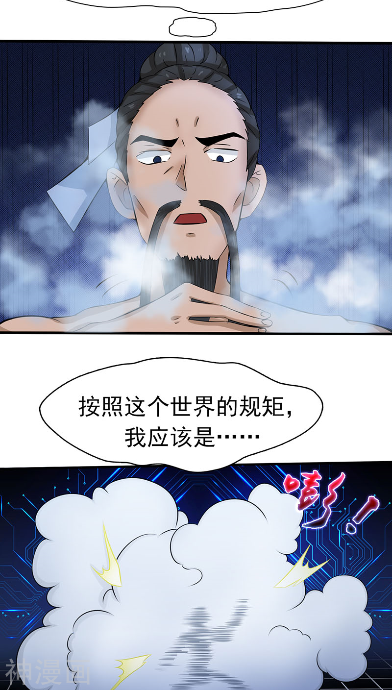 地府我开的第14话 生死簿(38P)