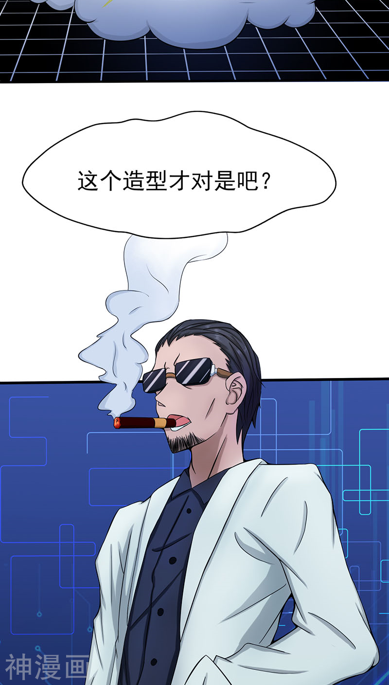 地府我开的第14话 生死簿(38P)