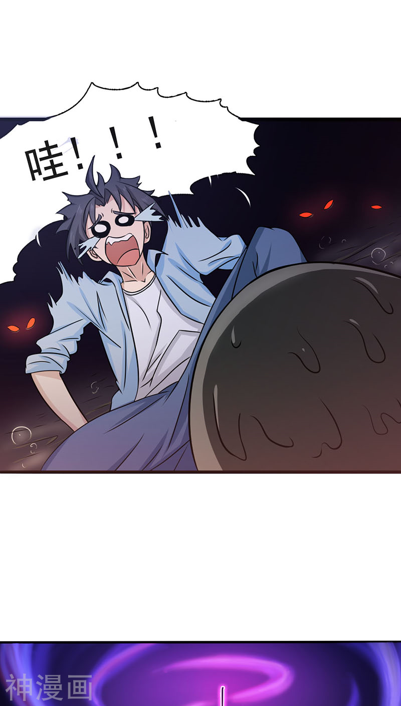 地府我开的第14话 生死簿(38P)