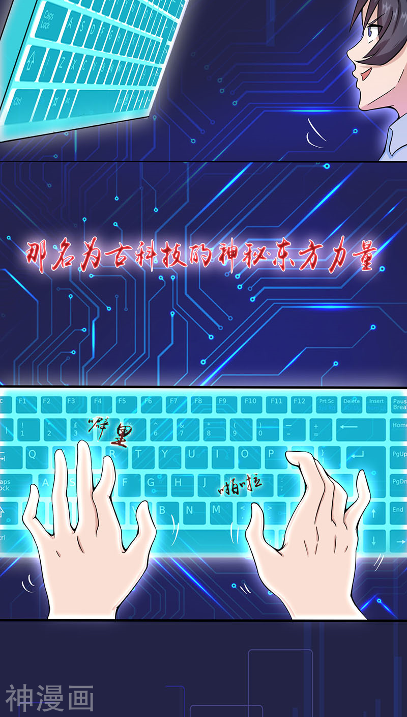 地府我开的第14话 生死簿(38P)