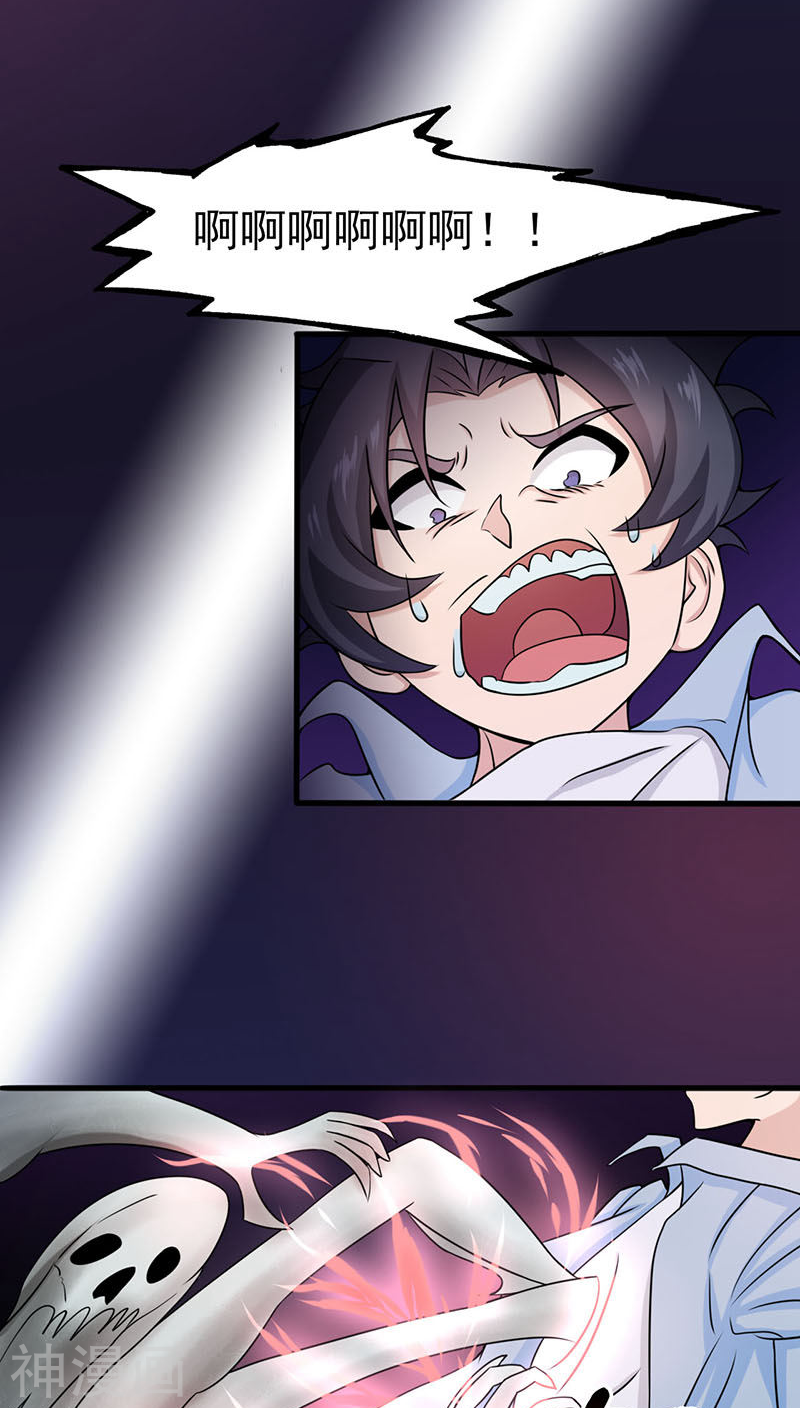 地府我开的第15话 铸甲之痛(36P)