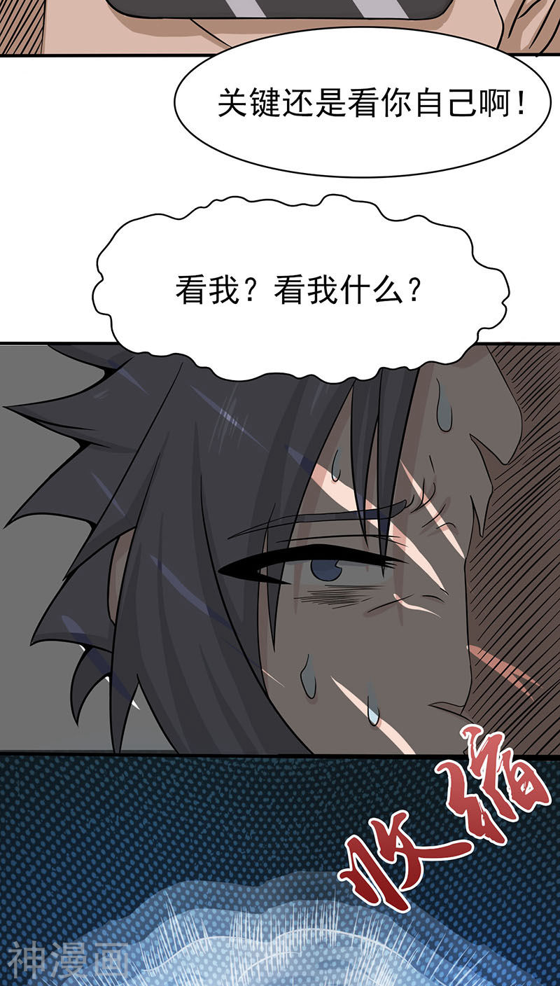 地府我开的第15话 铸甲之痛(36P)