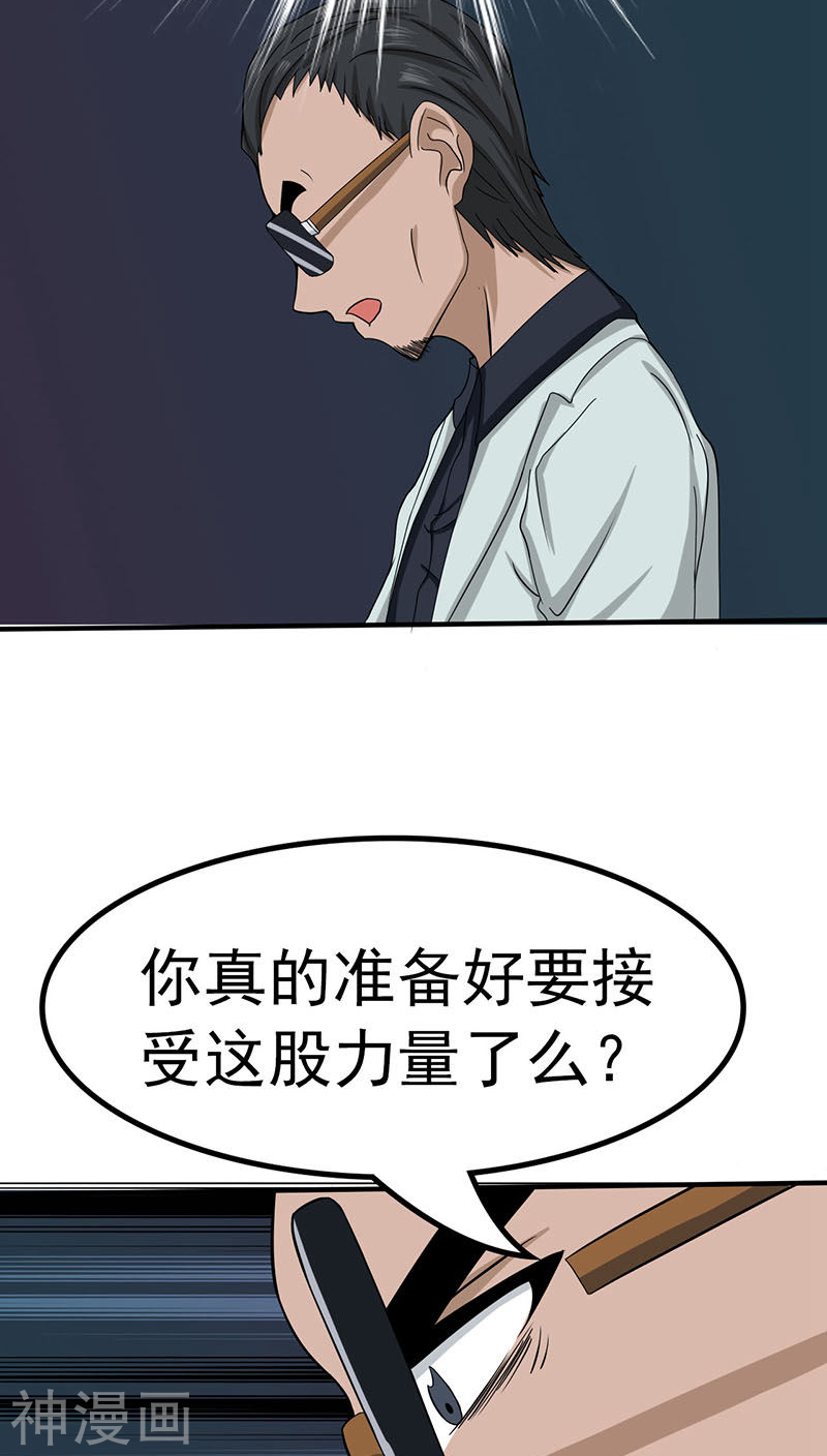 地府我开的第15话 铸甲之痛(36P)