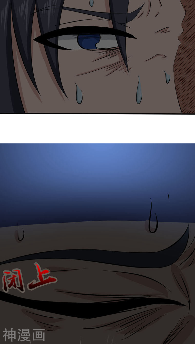 地府我开的第15话 铸甲之痛(36P)