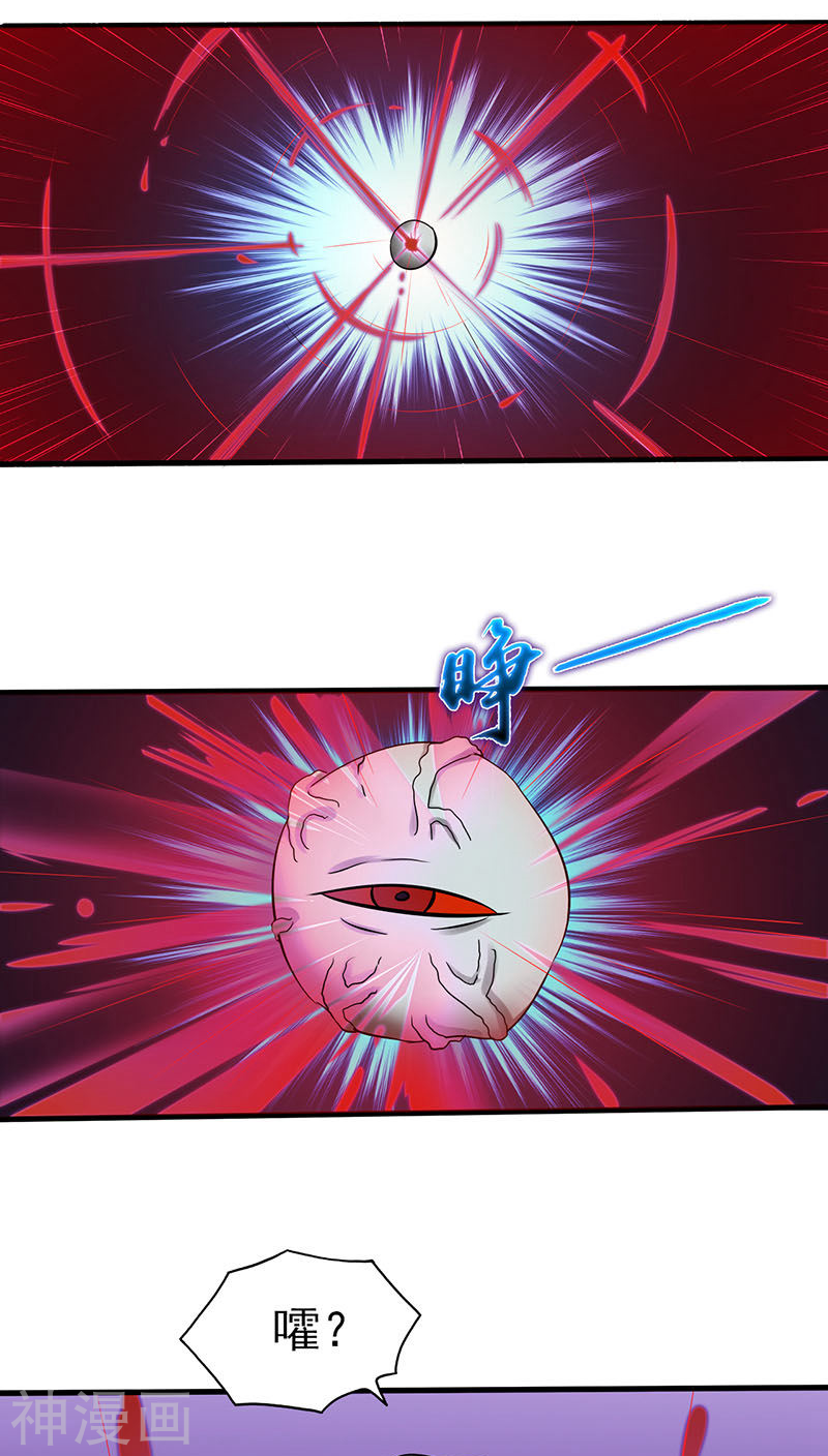 地府我开的第15话 铸甲之痛(36P)