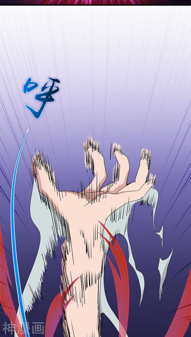 地府我开的第15话 铸甲之痛(36P)