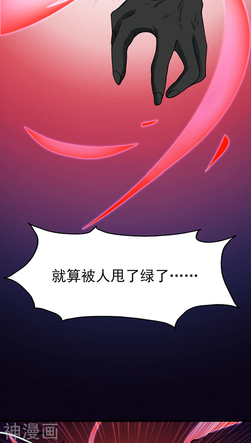 地府我开的第15话 铸甲之痛(36P)