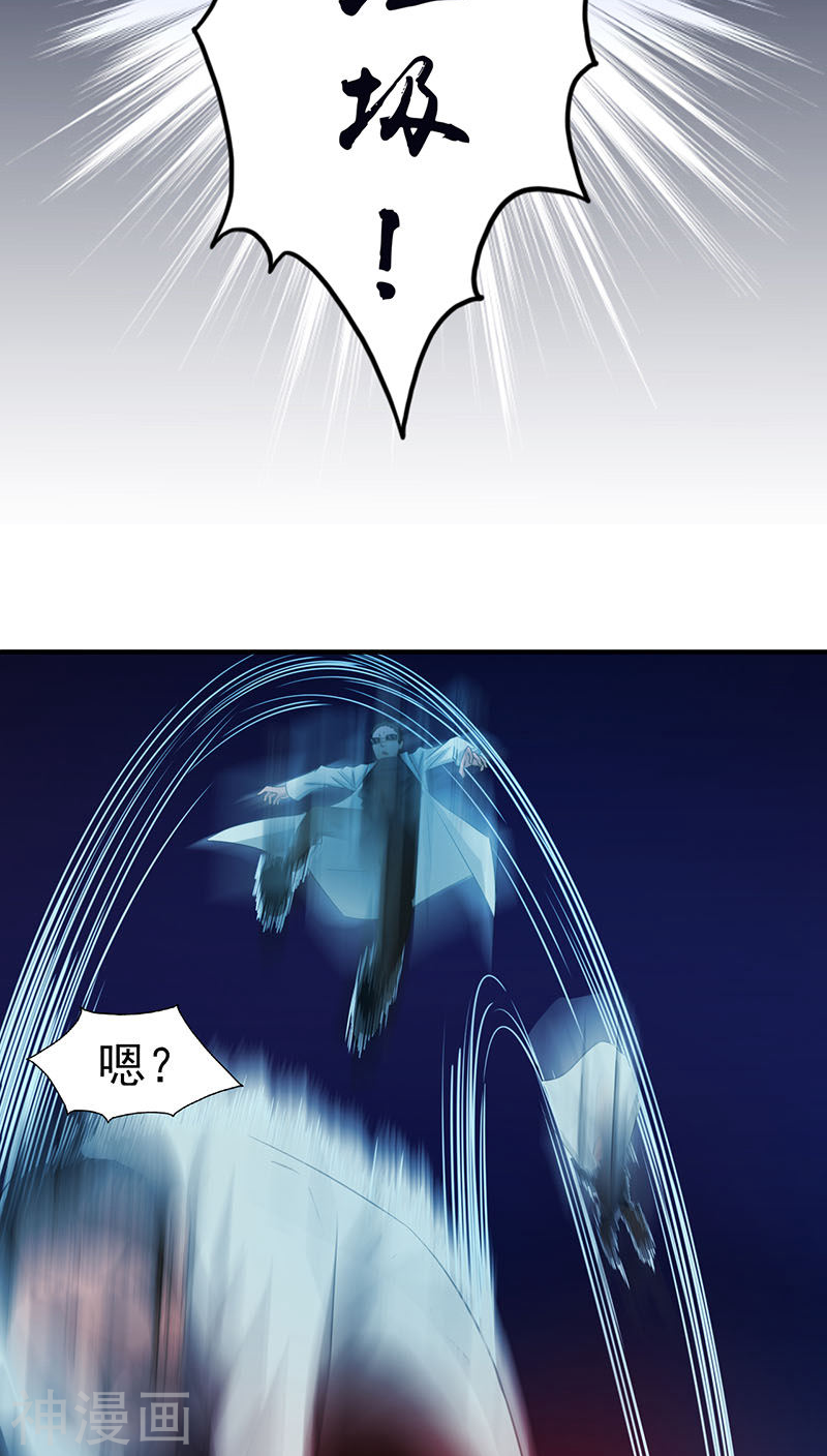 地府我开的第15话 铸甲之痛(36P)