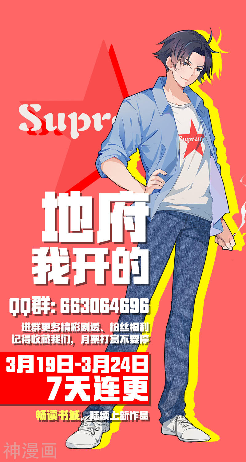 地府我开的第15话 铸甲之痛(36P)