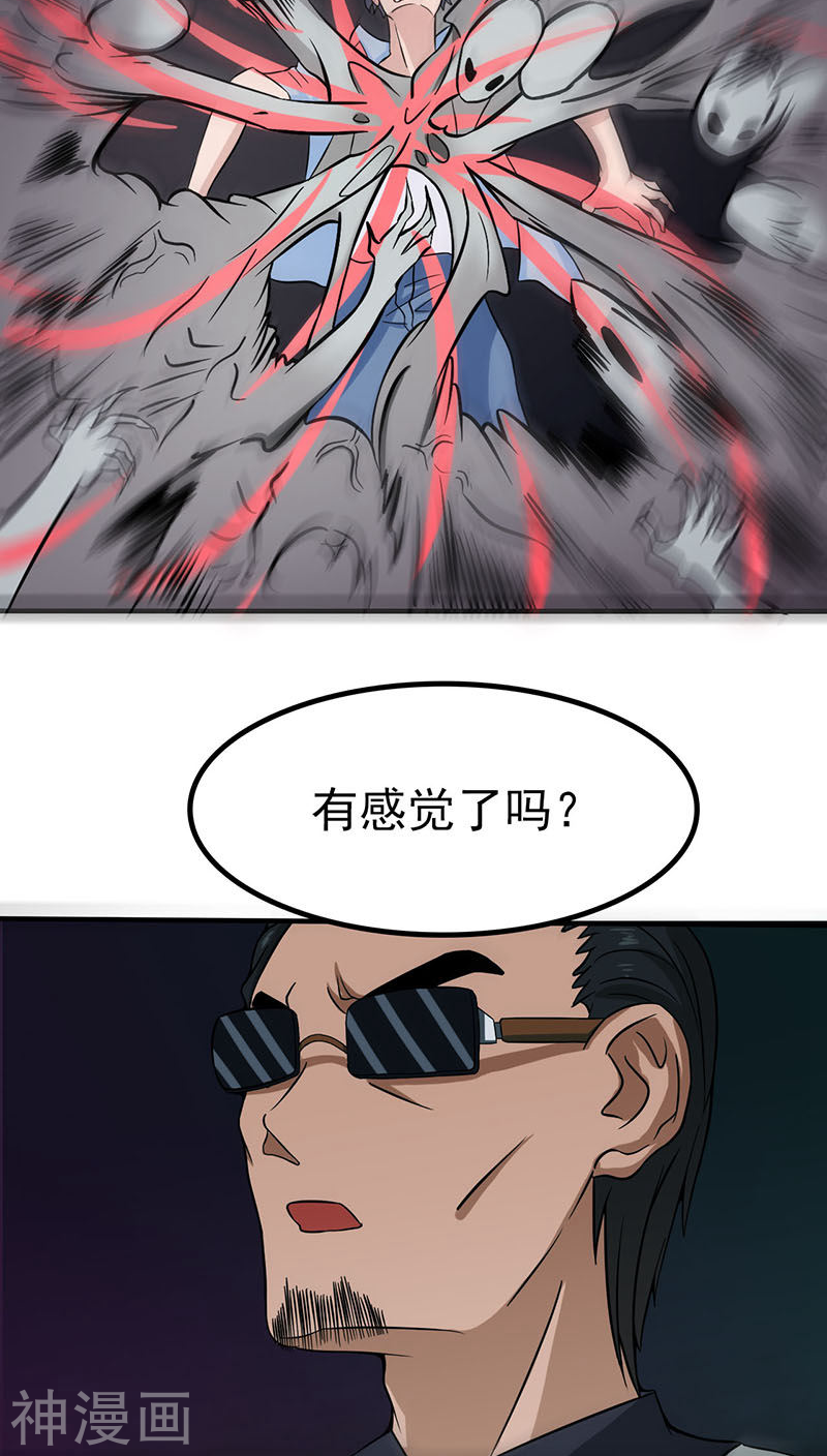 地府我开的第15话 铸甲之痛(36P)