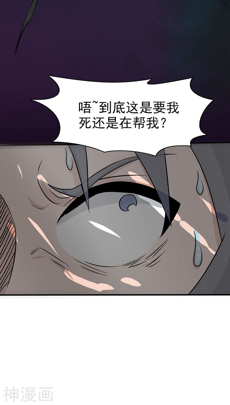 地府我开的第15话 铸甲之痛(36P)