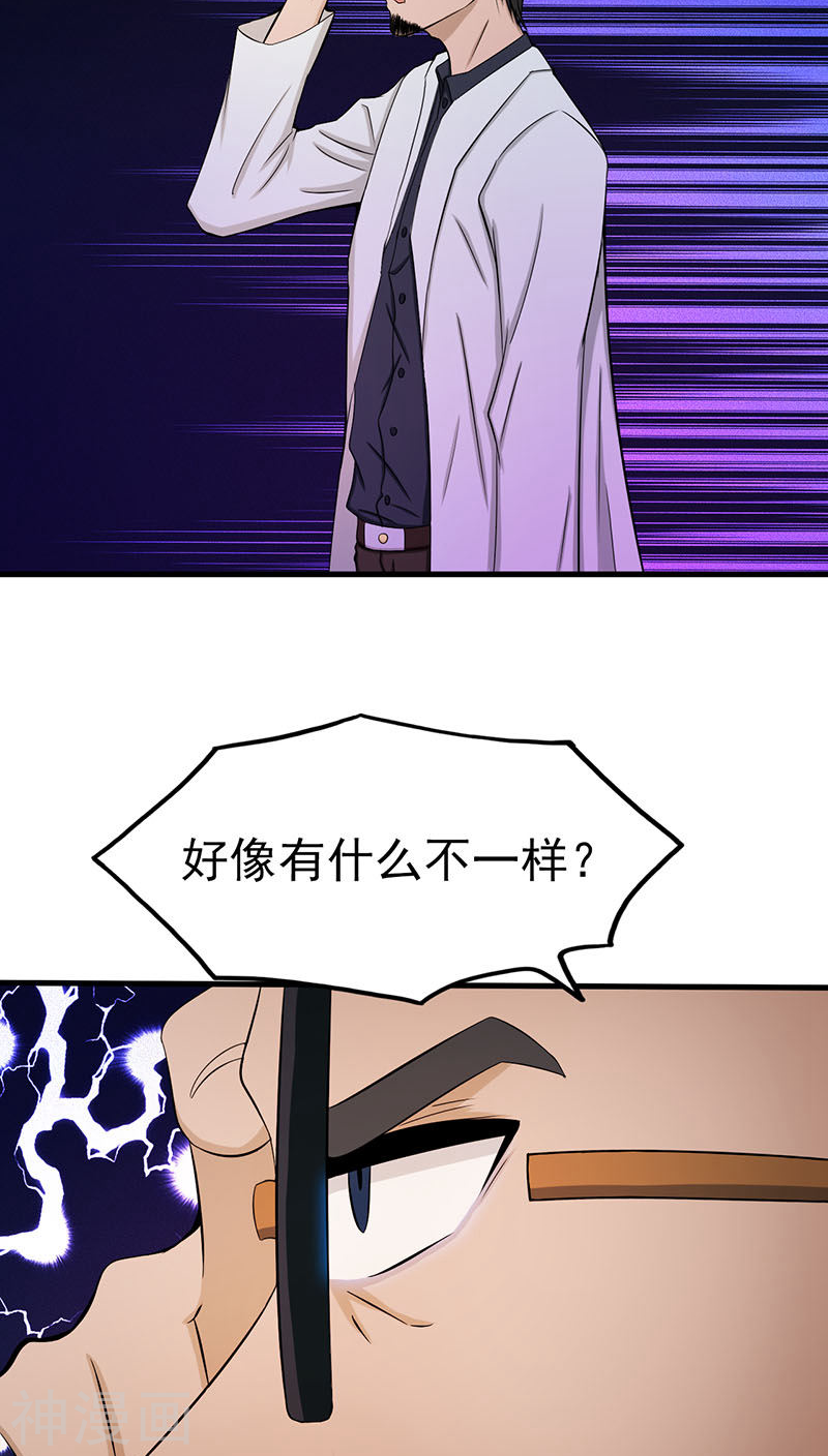 地府我开的第16话 一雪前耻(46P)