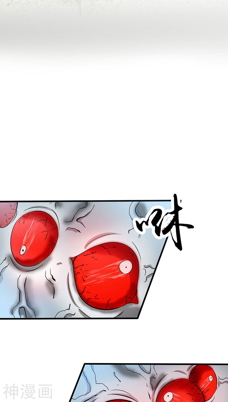 地府我开的第16话 一雪前耻(46P)