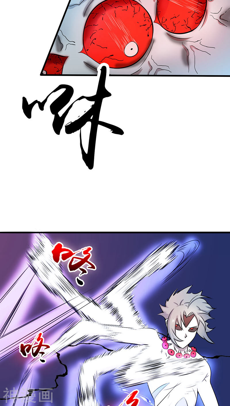 地府我开的第16话 一雪前耻(46P)