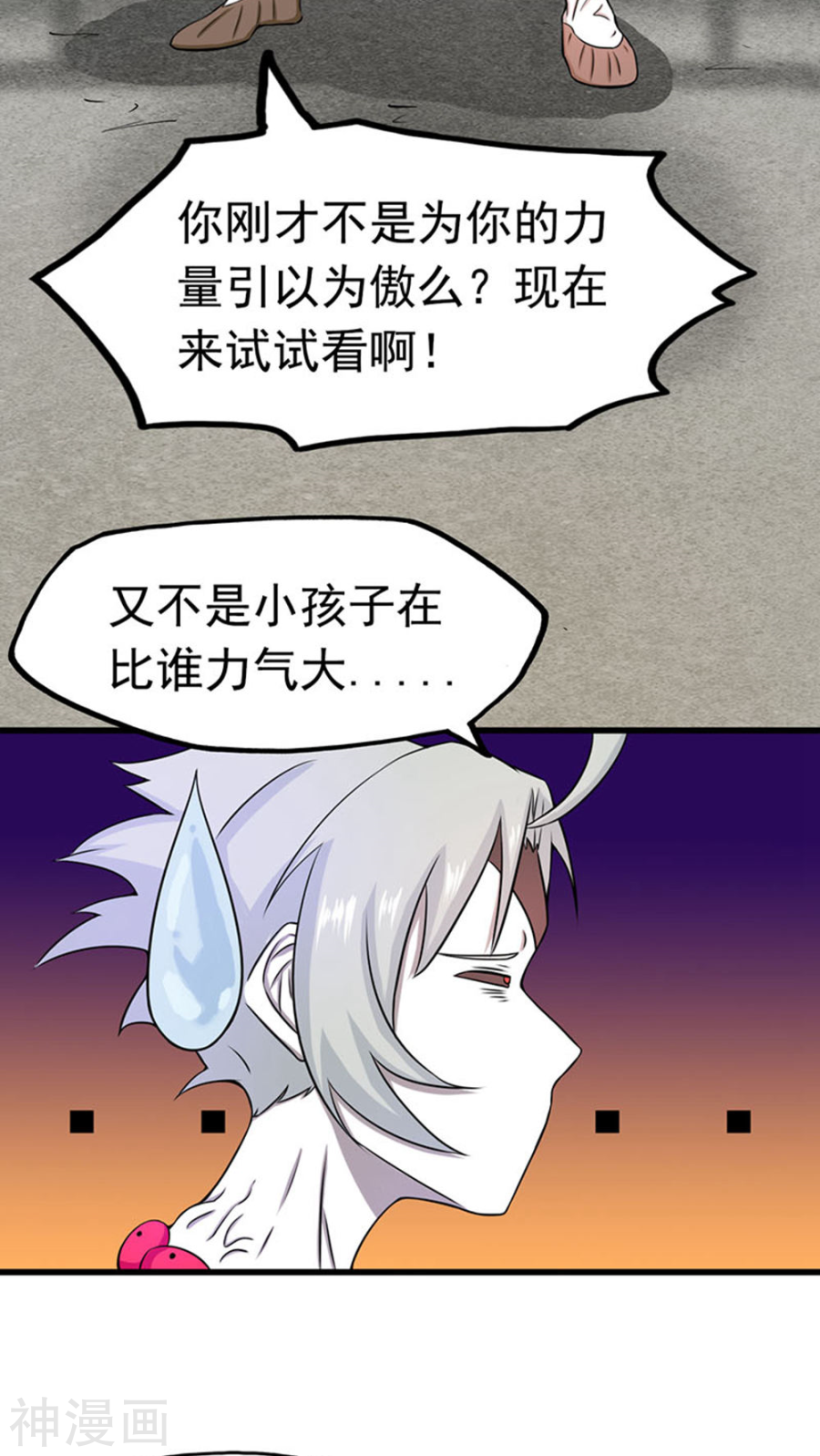 地府我开的第17话 最强单手(32P)