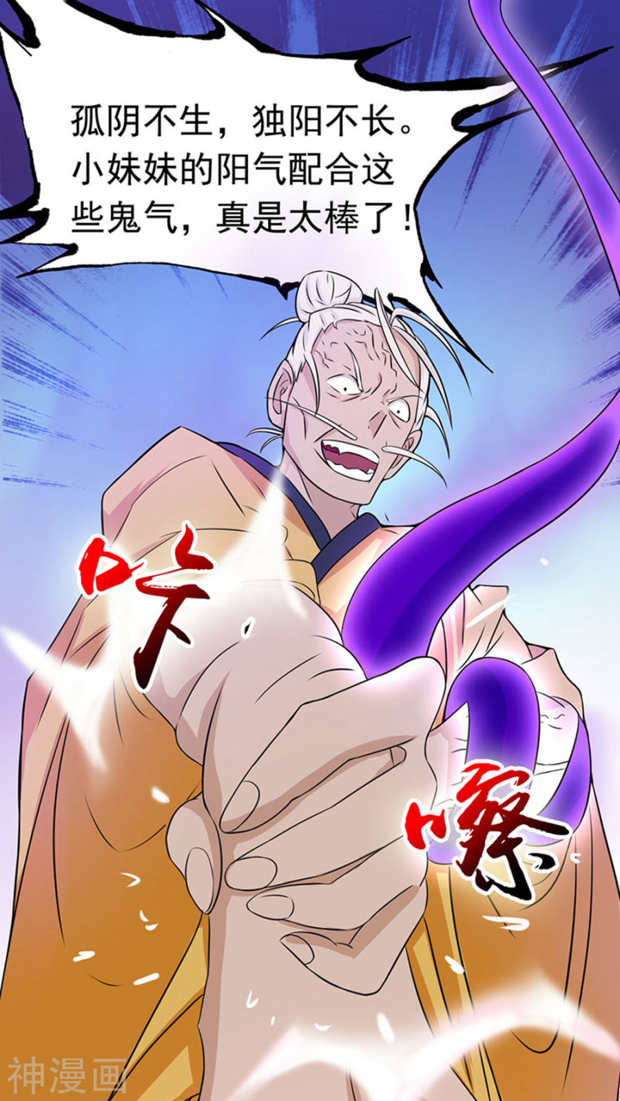 地府我开的第17话 最强单手(32P)