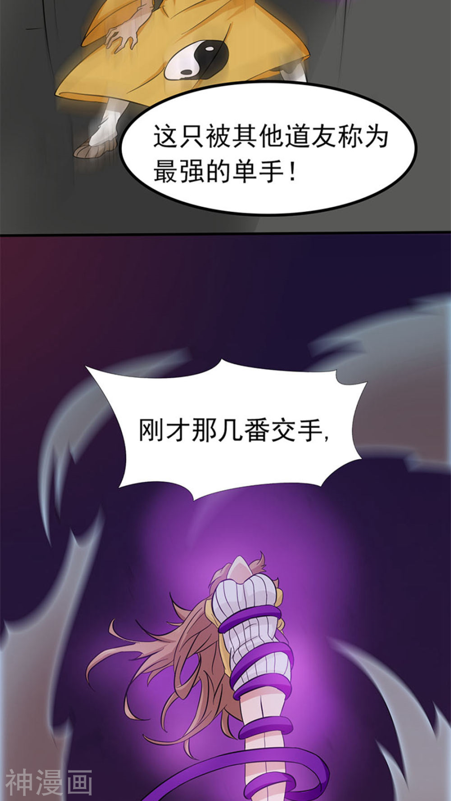 地府我开的第17话 最强单手(32P)