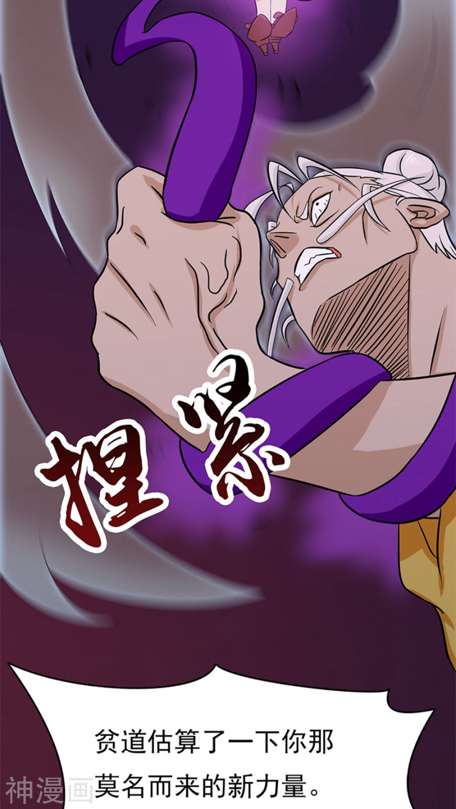 地府我开的第17话 最强单手(32P)