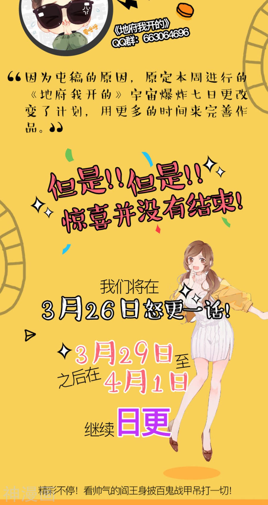 地府我开的第17话 最强单手(32P)