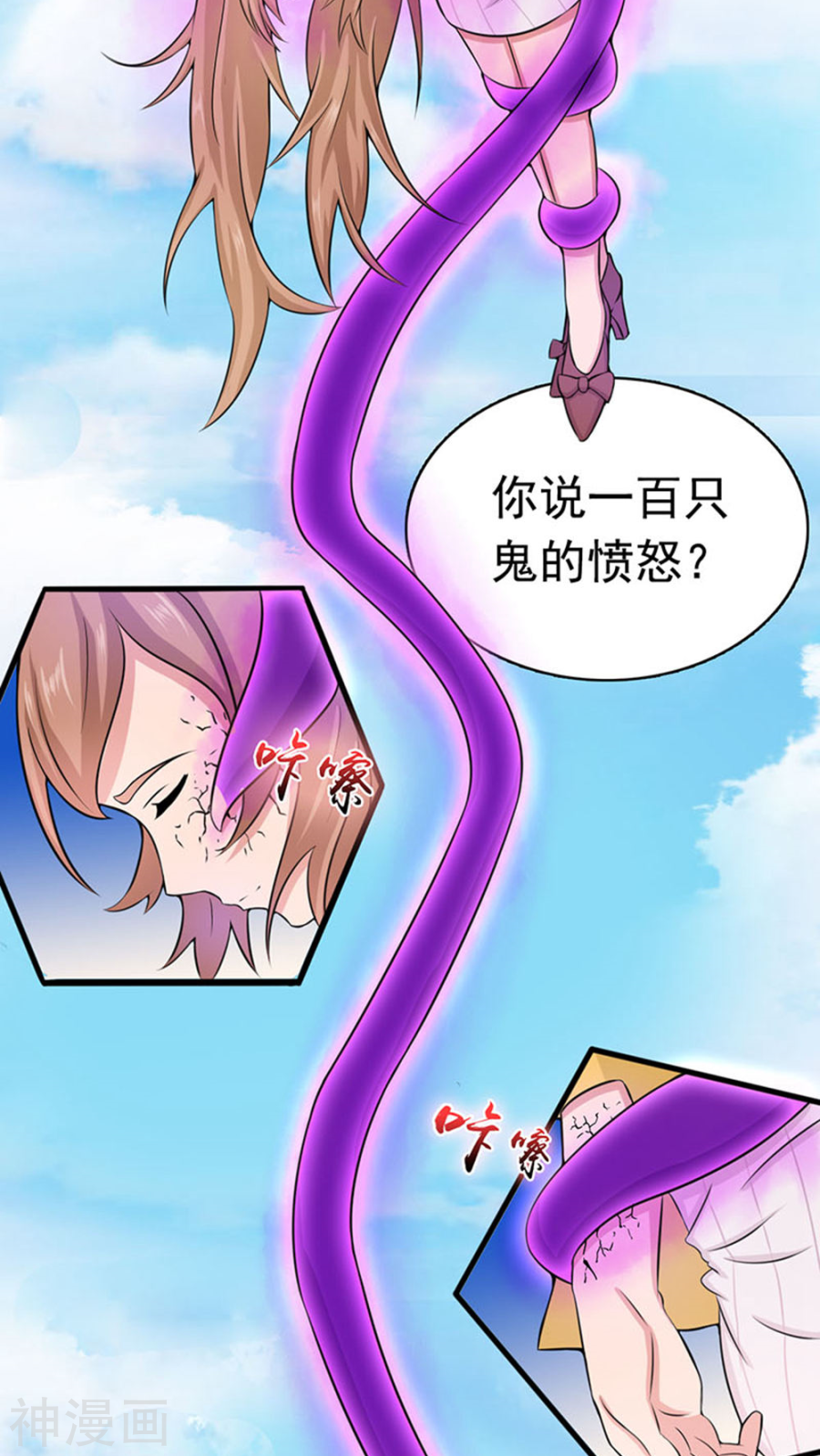 地府我开的第17话 最强单手(32P)