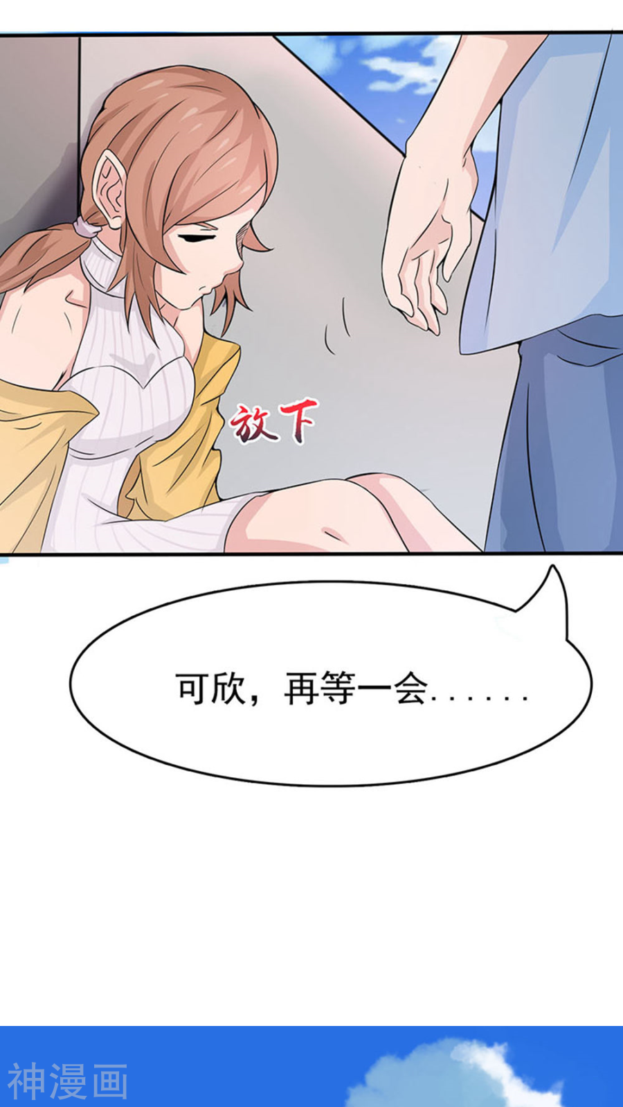 地府我开的第18话 厨师的始祖(48P)