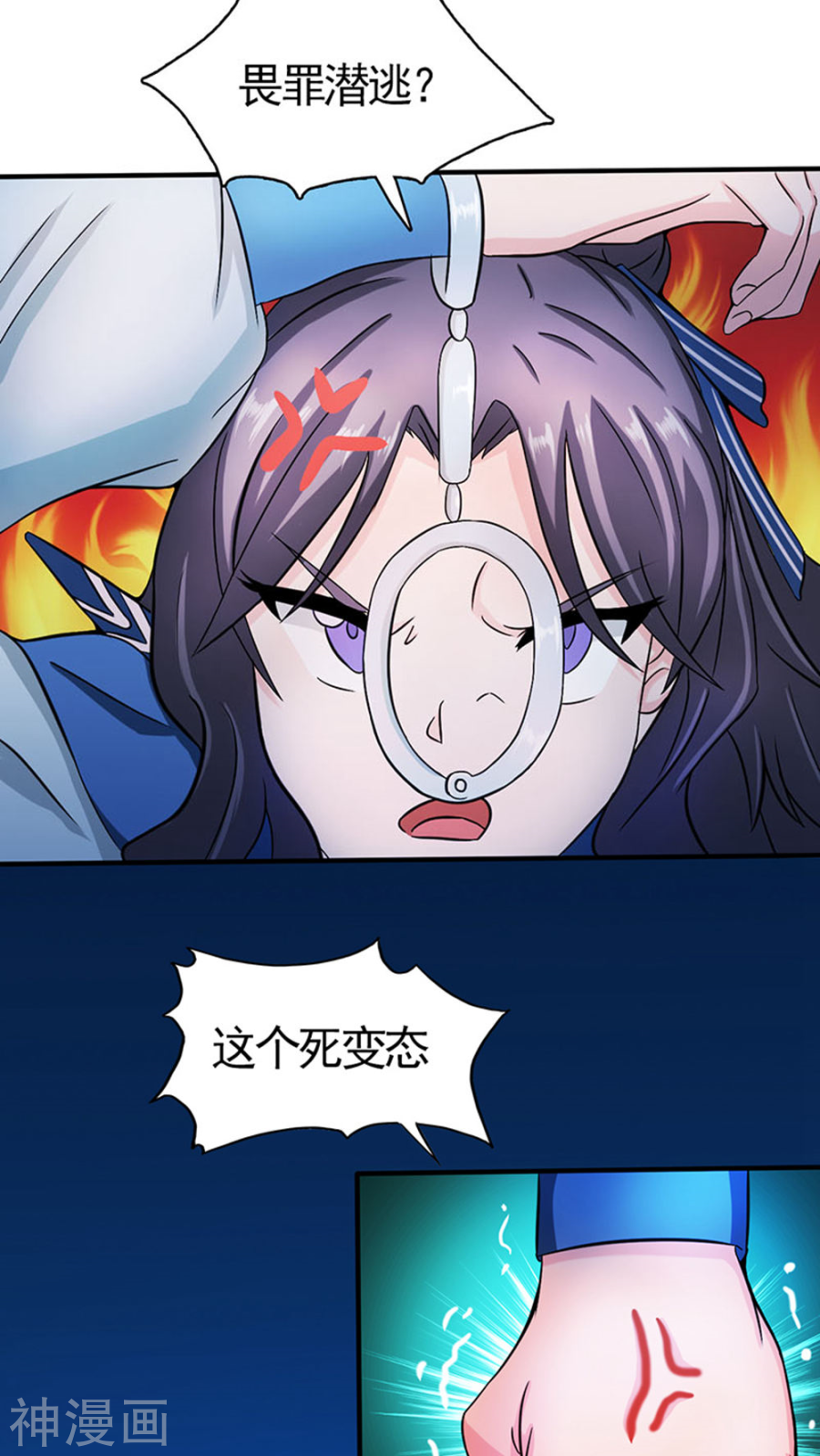 地府我开的第18话 厨师的始祖(48P)