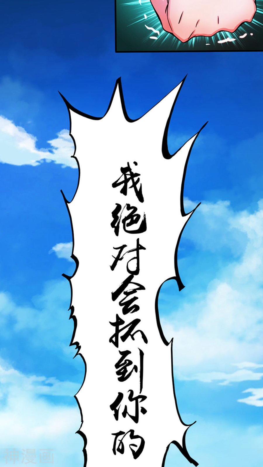 地府我开的第18话 厨师的始祖(48P)