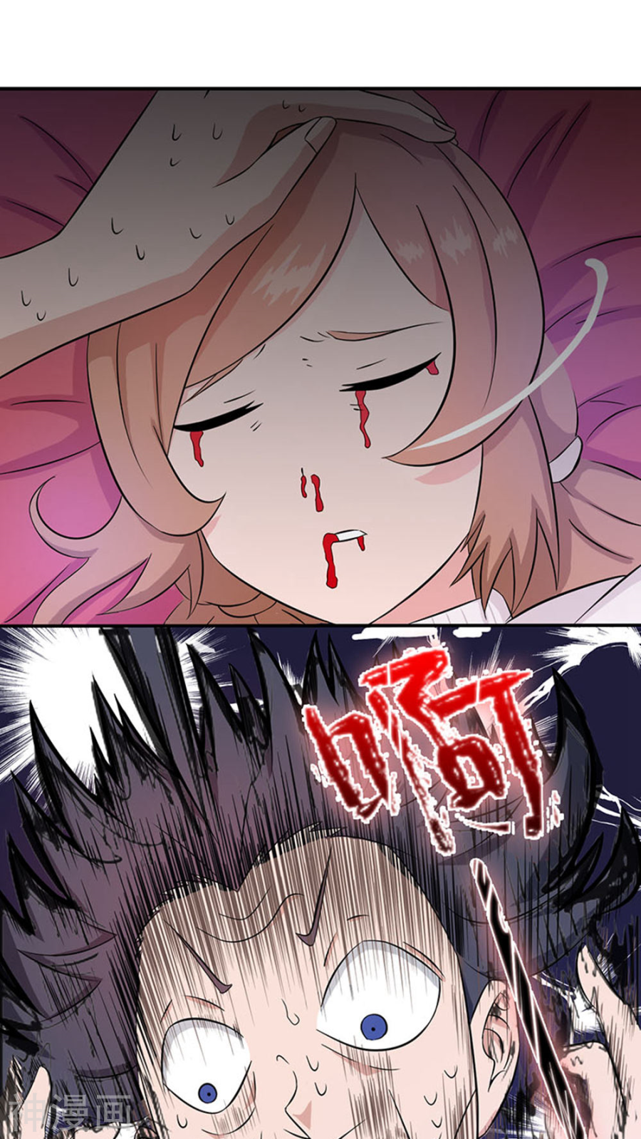 地府我开的第18话 厨师的始祖(48P)