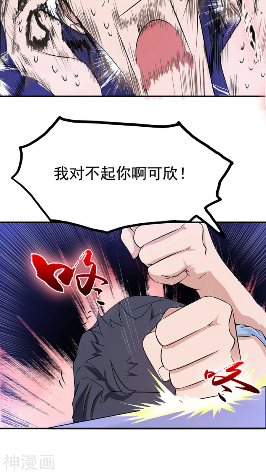 地府我开的第18话 厨师的始祖(48P)