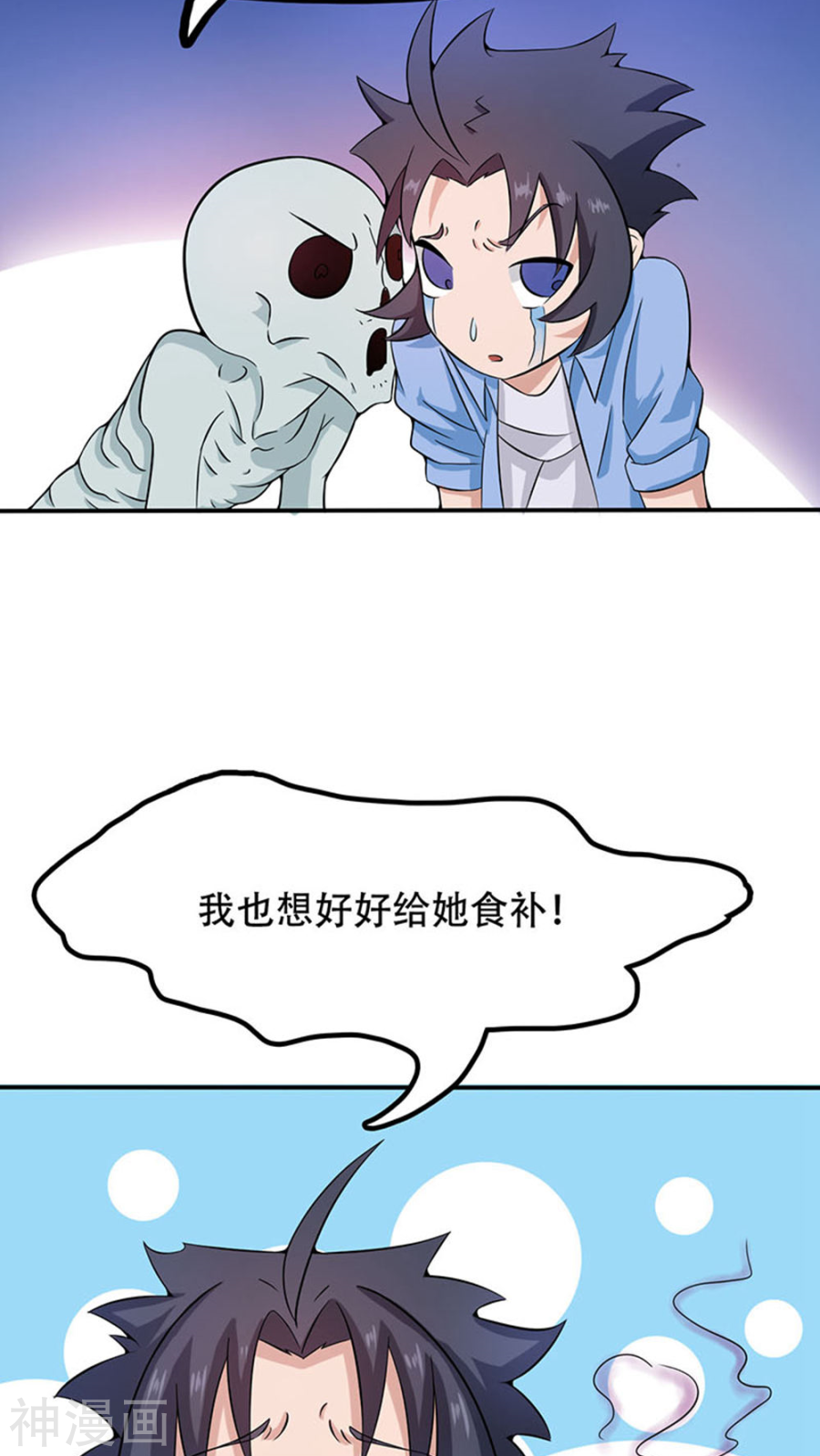 地府我开的第18话 厨师的始祖(48P)
