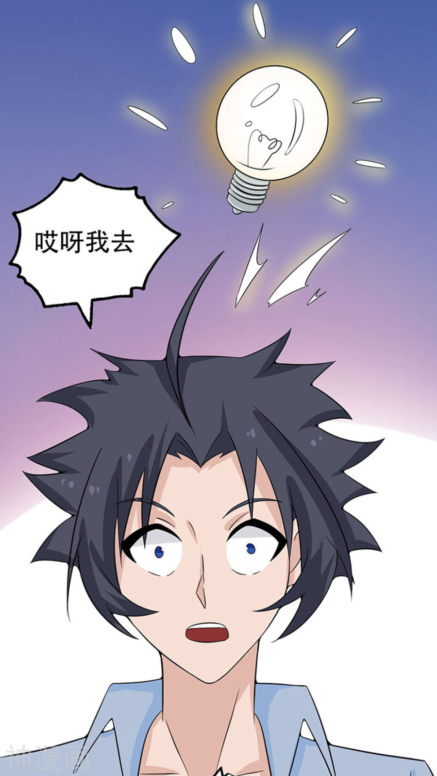 地府我开的第18话 厨师的始祖(48P)