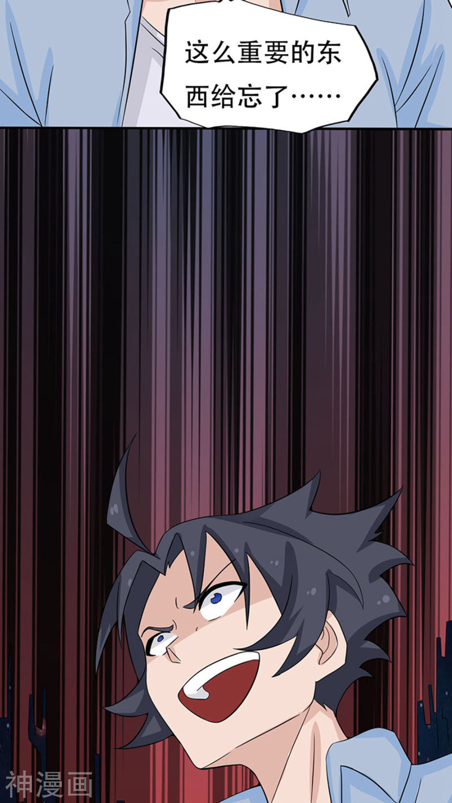 地府我开的第18话 厨师的始祖(48P)