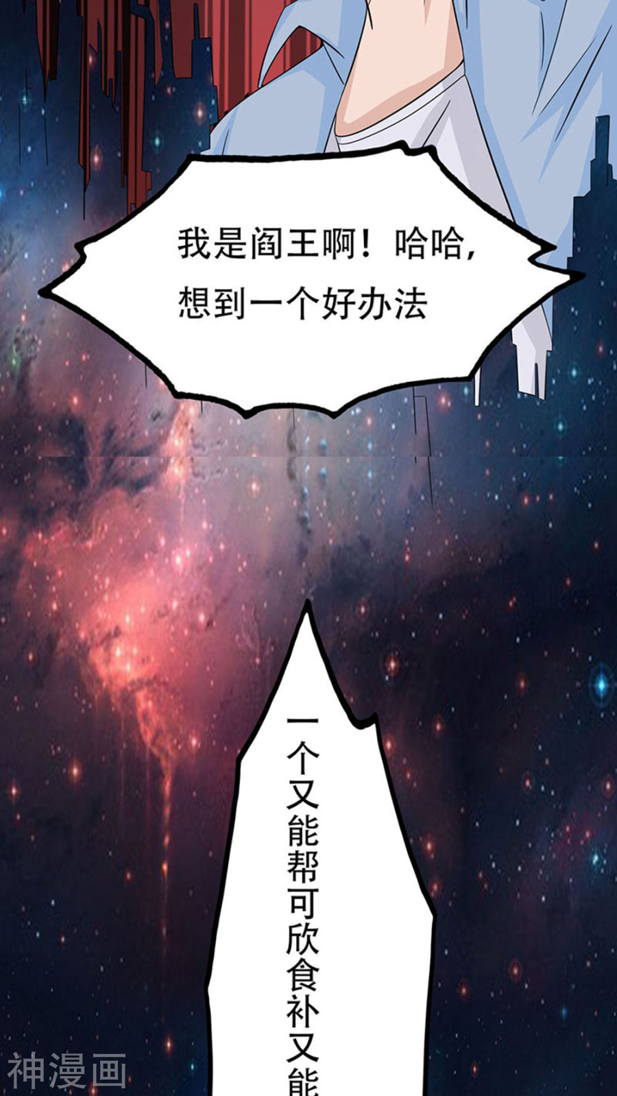 地府我开的第18话 厨师的始祖(48P)