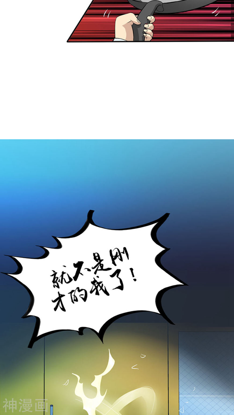 地府我开的第19话 都是天才(41P)