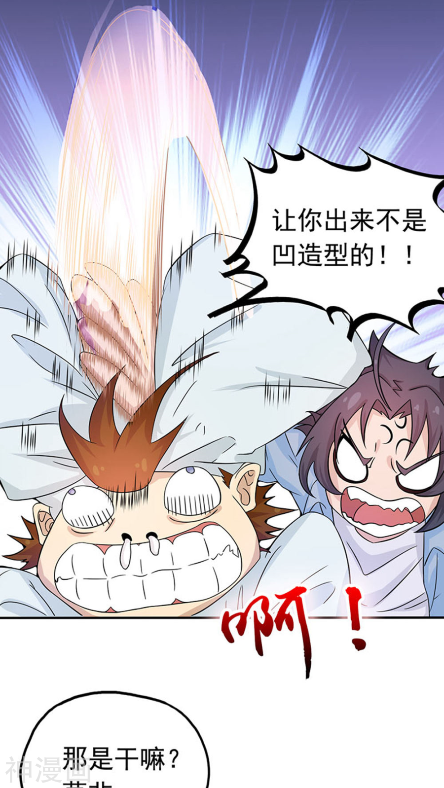 地府我开的第19话 都是天才(41P)